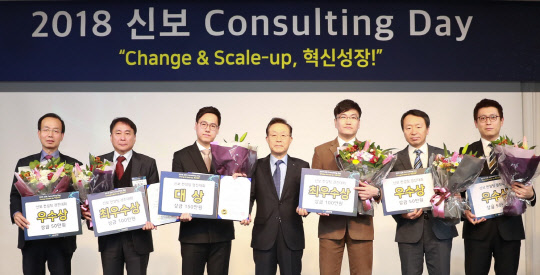 10일 서울 마포구 가든호텔에서 열린 '신보 컨설팅 데이'에서 윤대희 신용보증기금 이사장(가운데)이 수상자들과 기념촬영을 하고 있다. 신보 제공